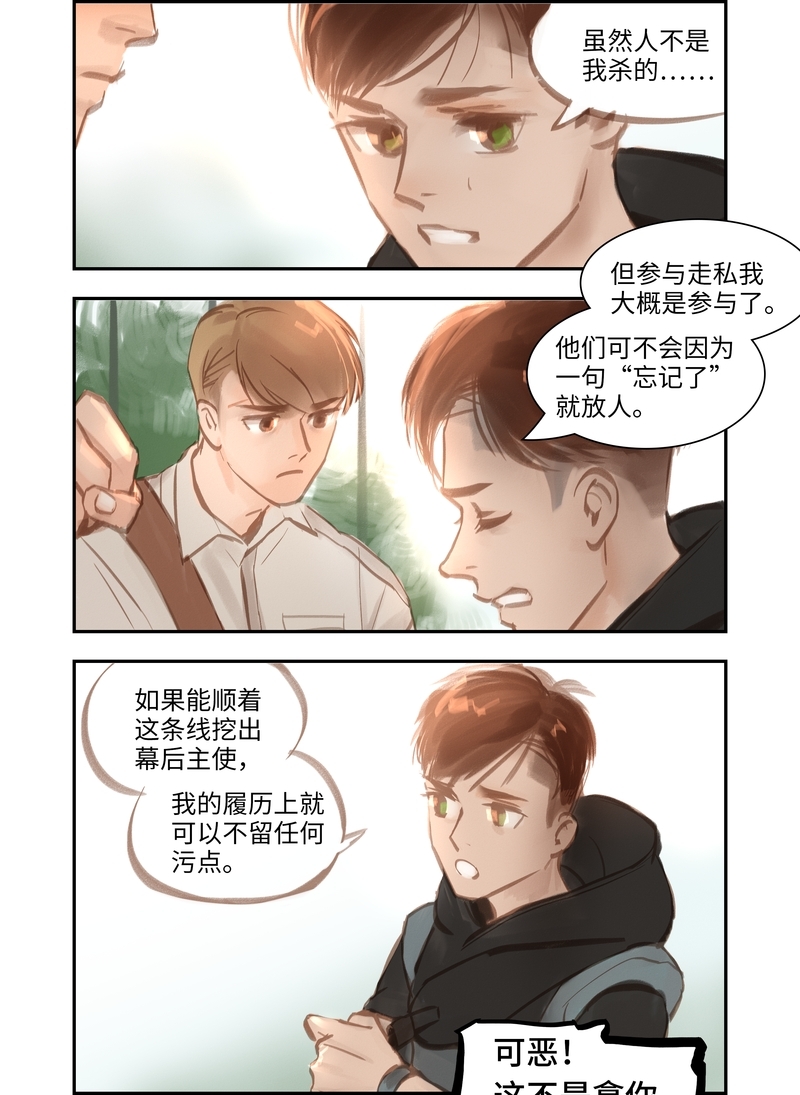 第54话6