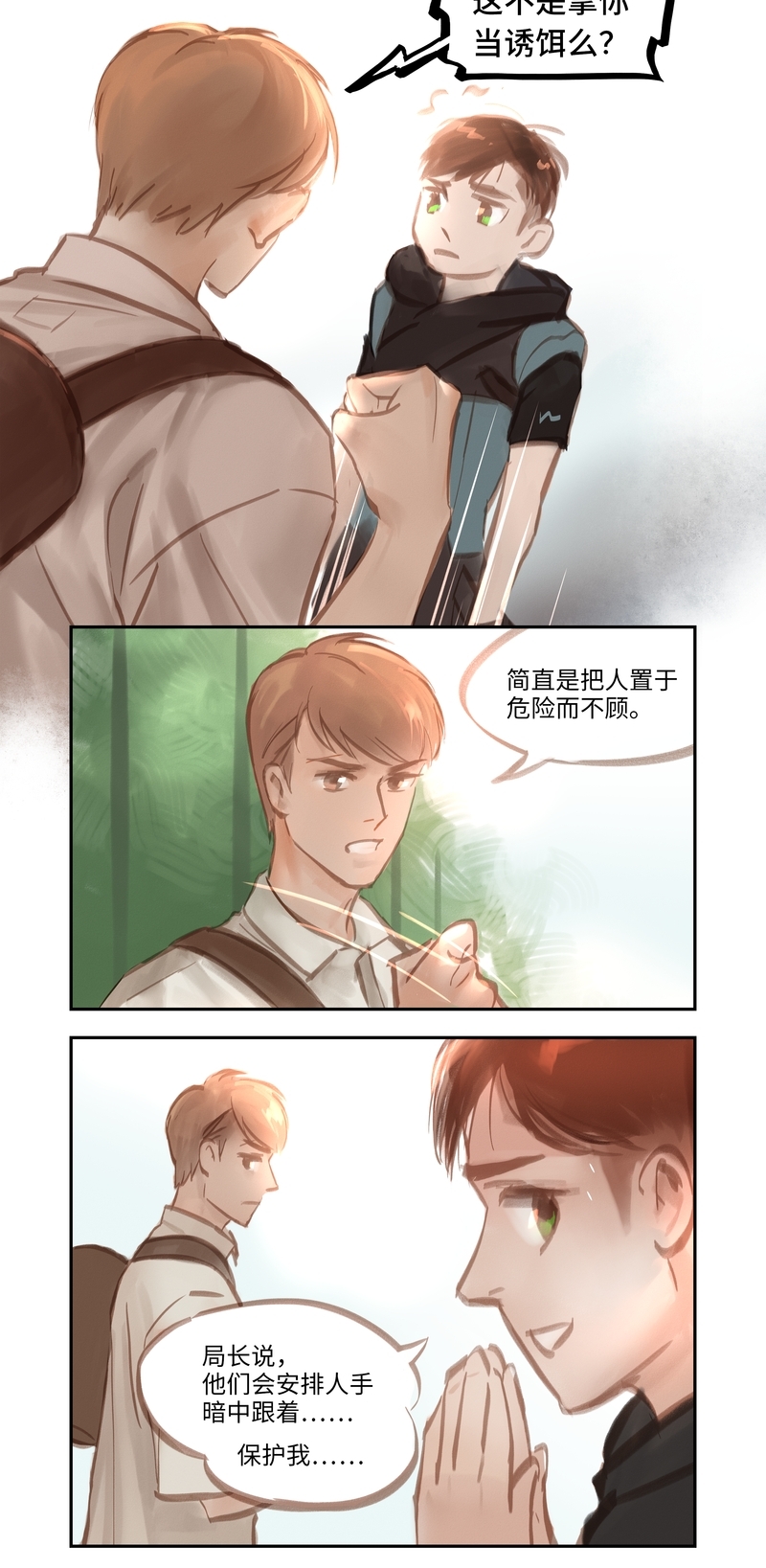 第54话7