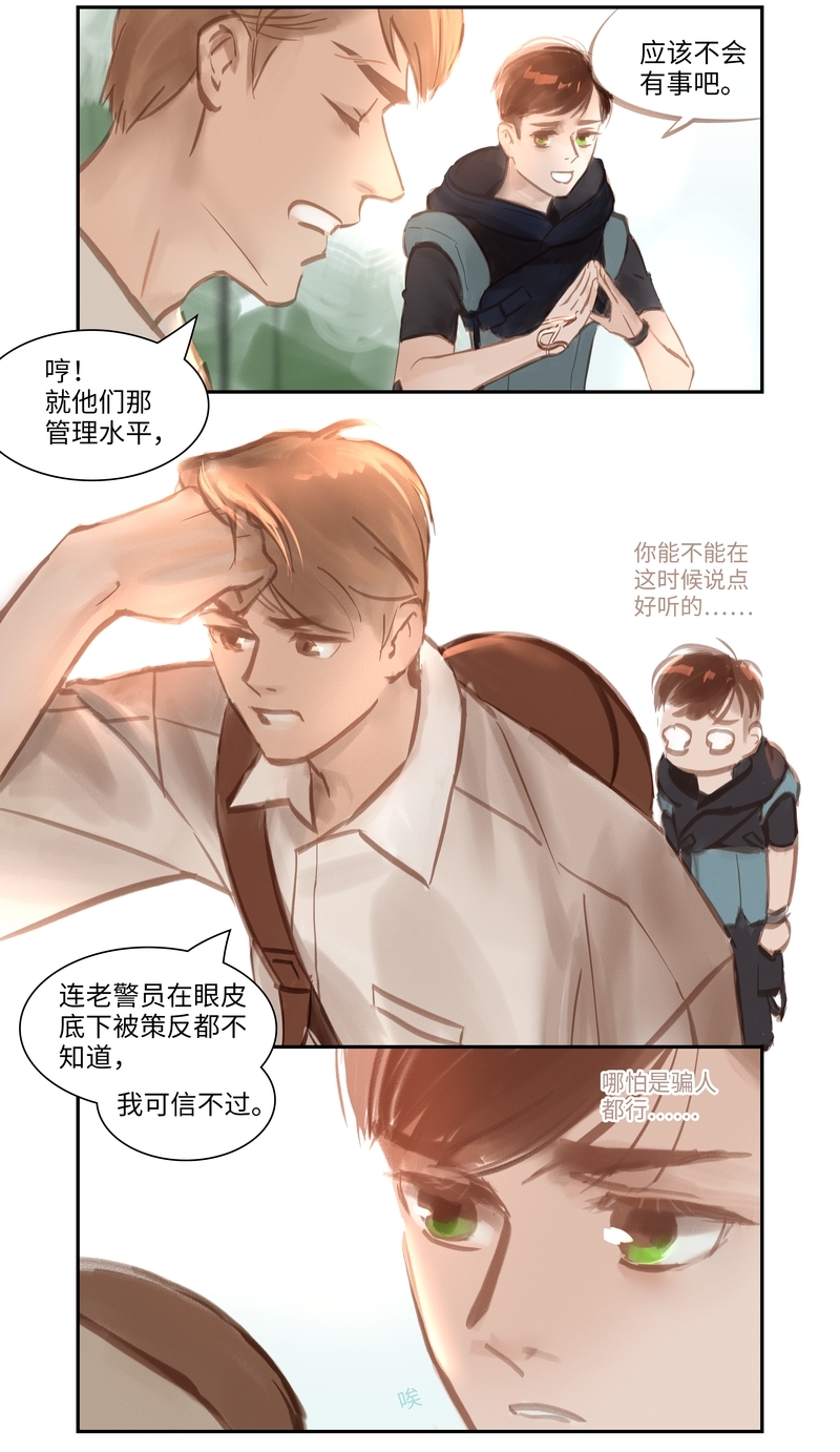 第54话8
