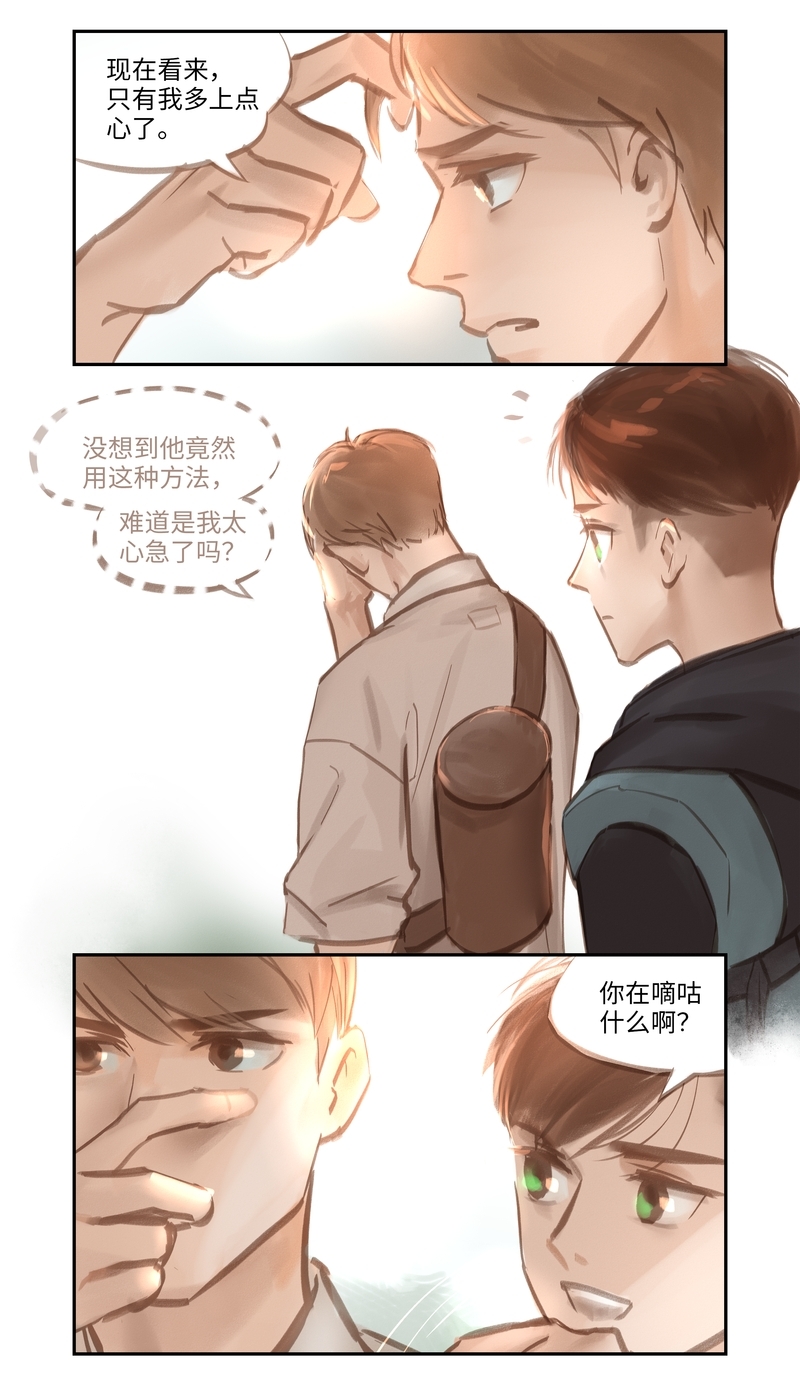 第54话9