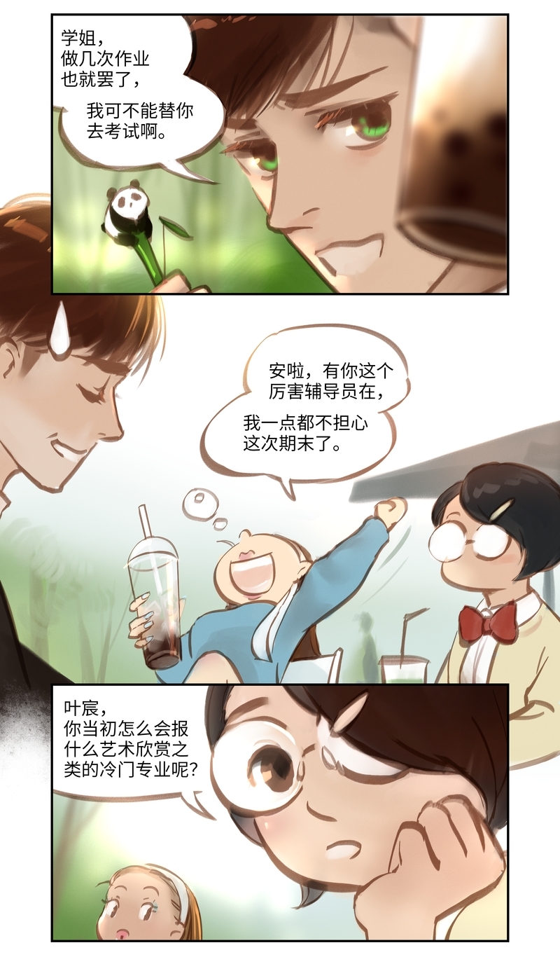 第55话3