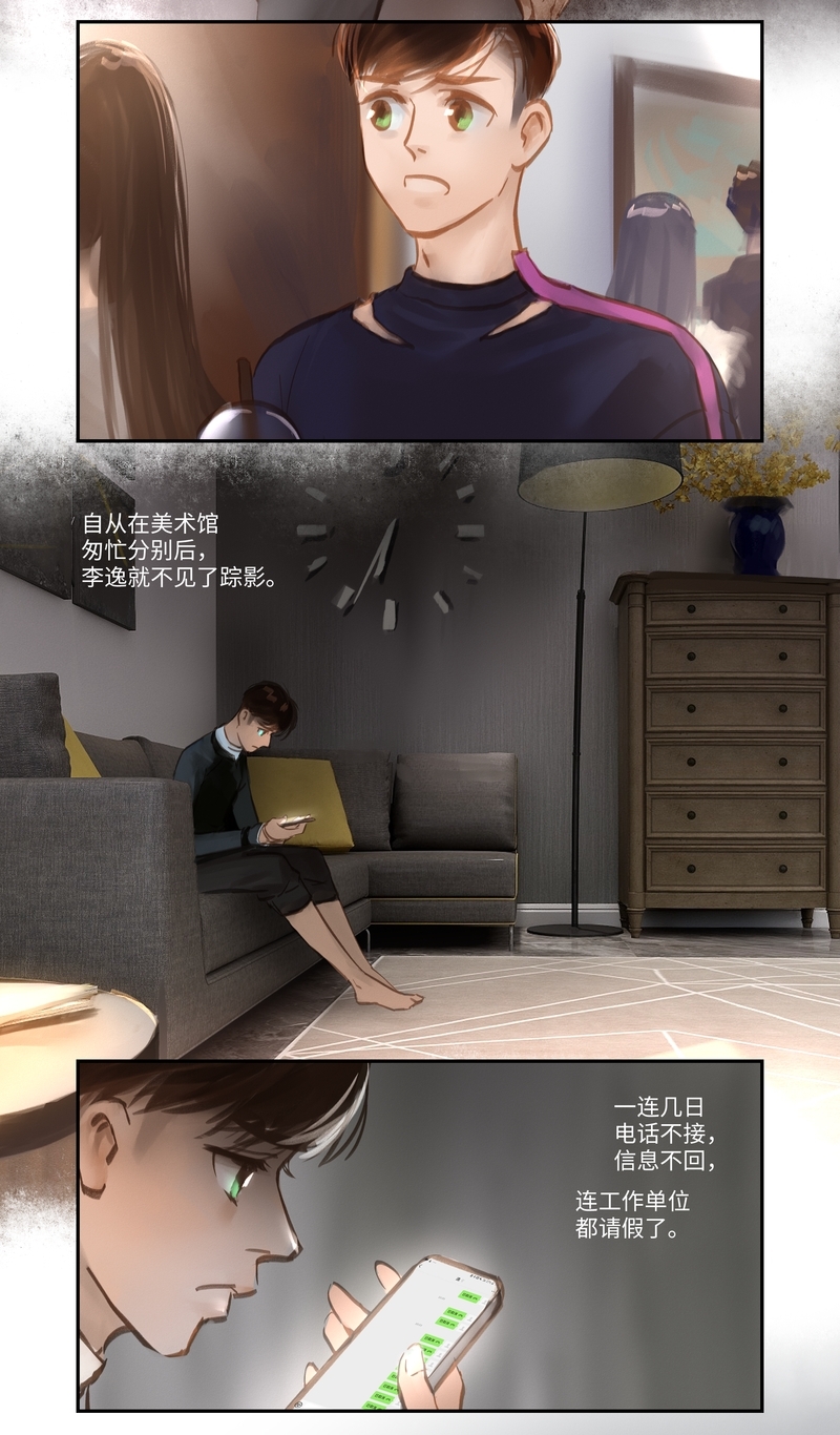第57话11