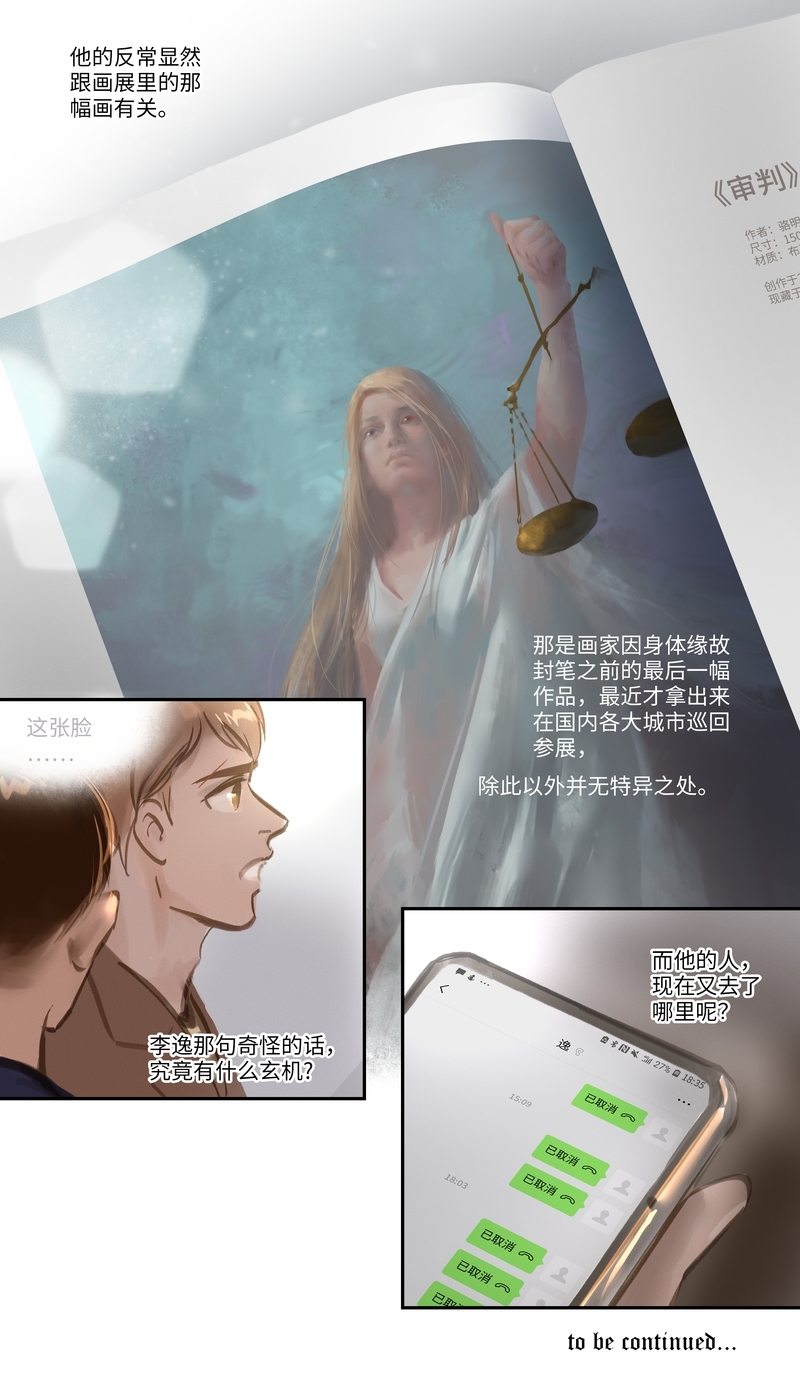 第57话12