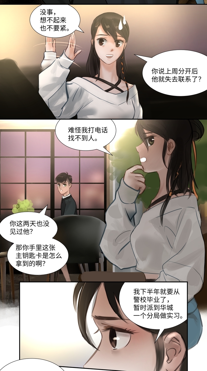 第59话10