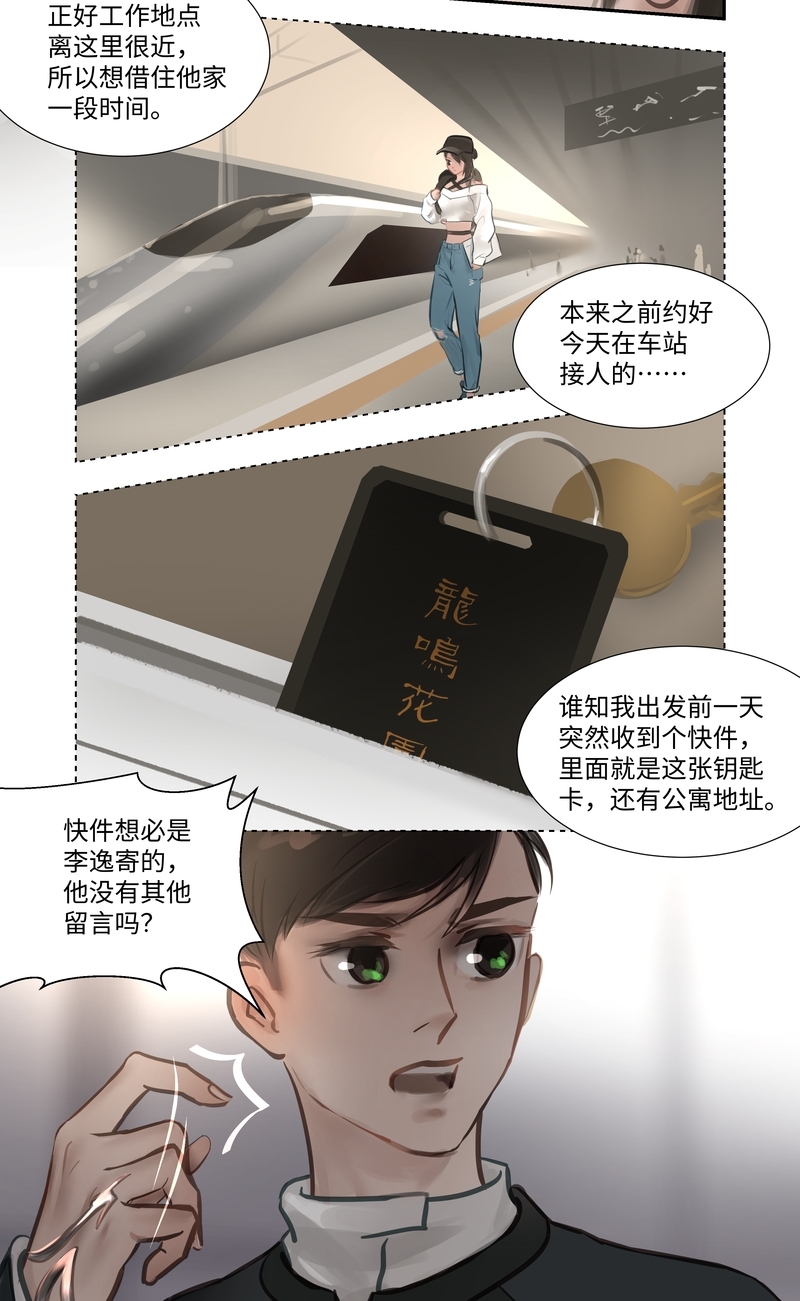 第59话11