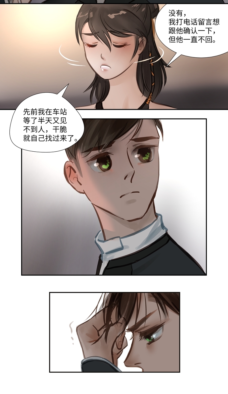 第59话12