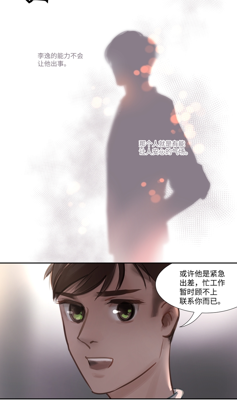 第59话14