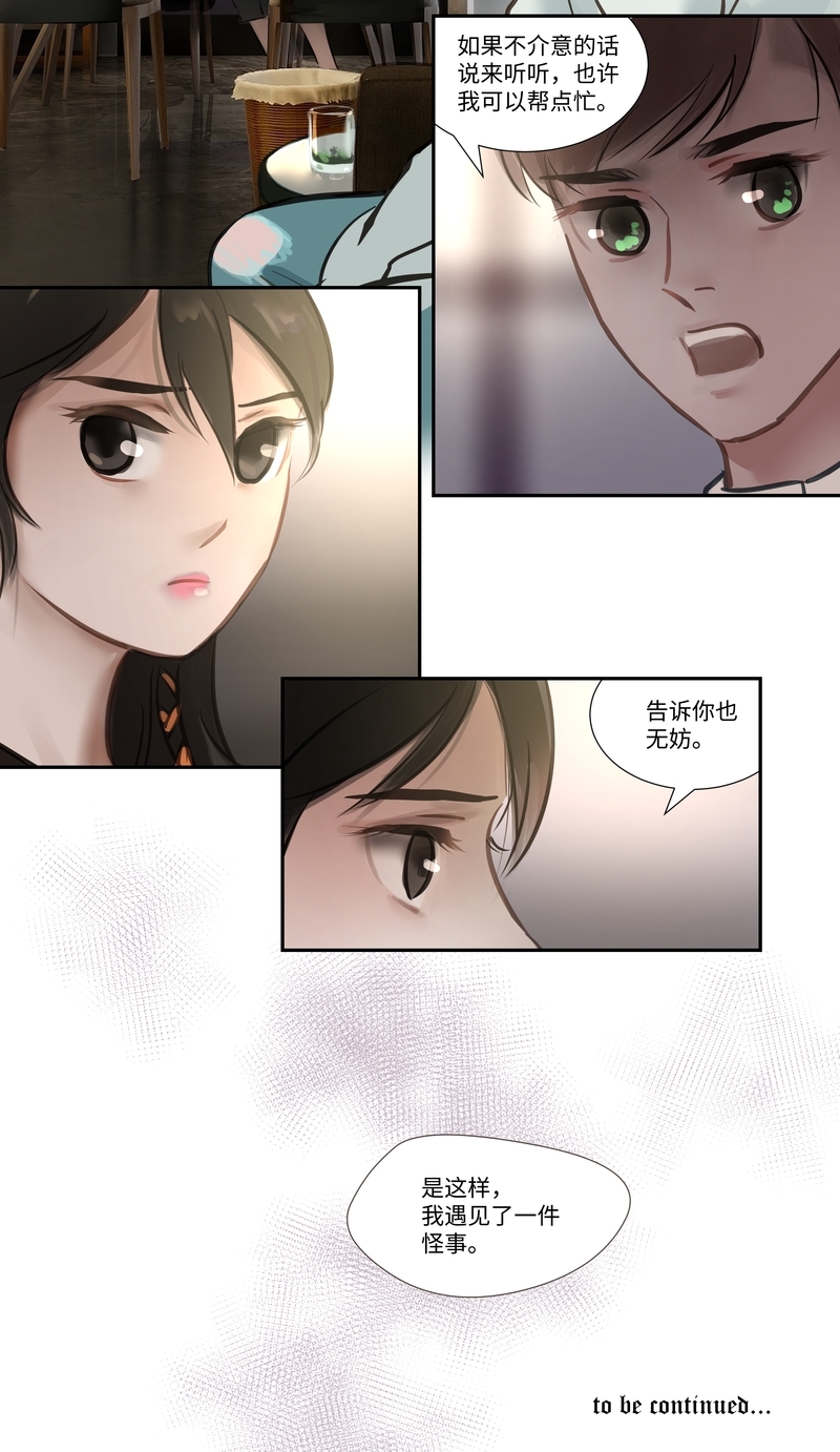 第59话16