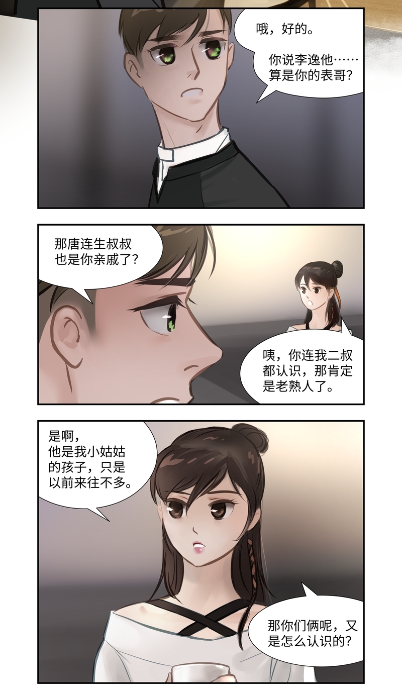 第59话8