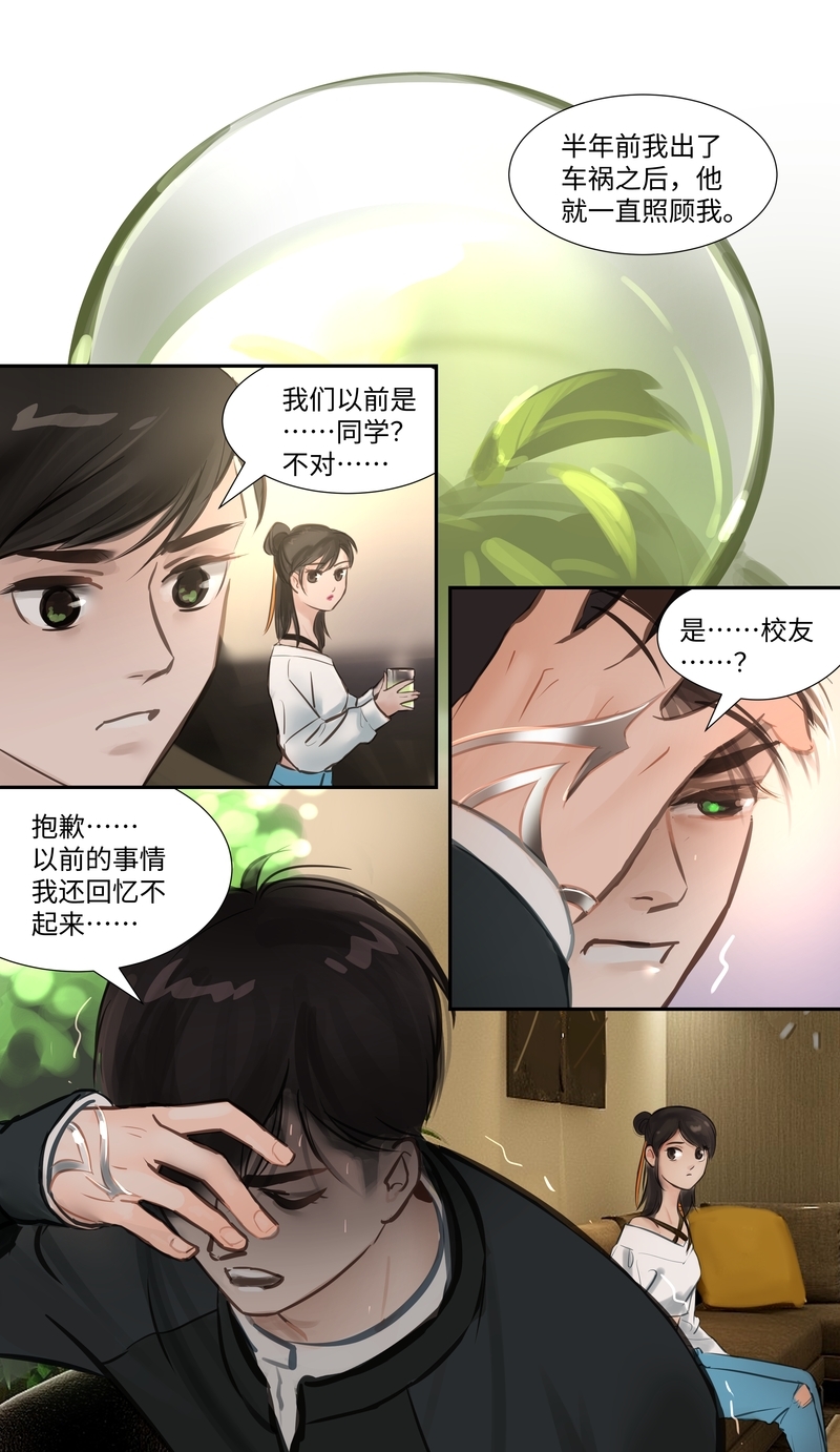第59话9