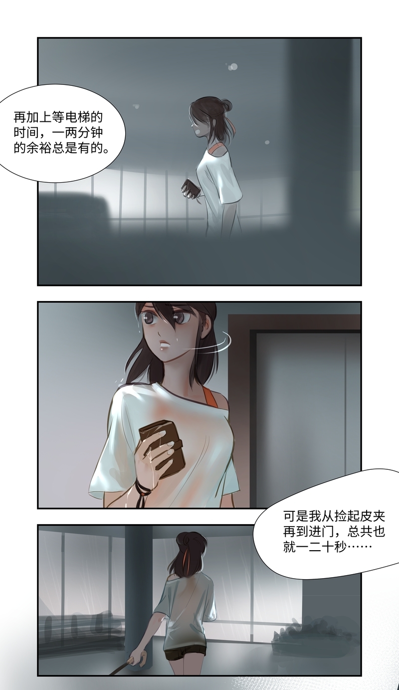 第60话13