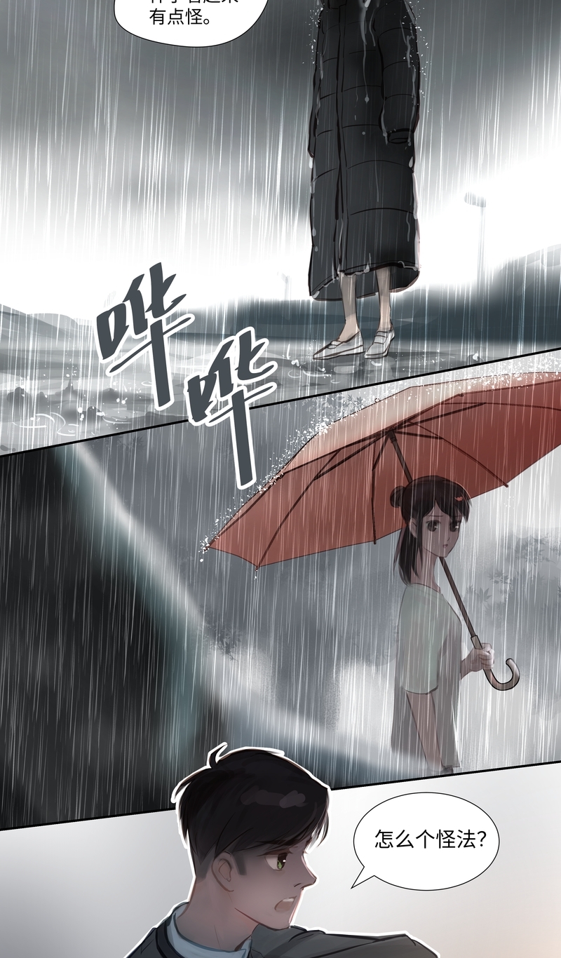 第60话3