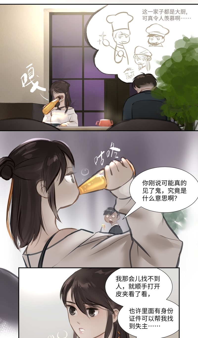 第61话10