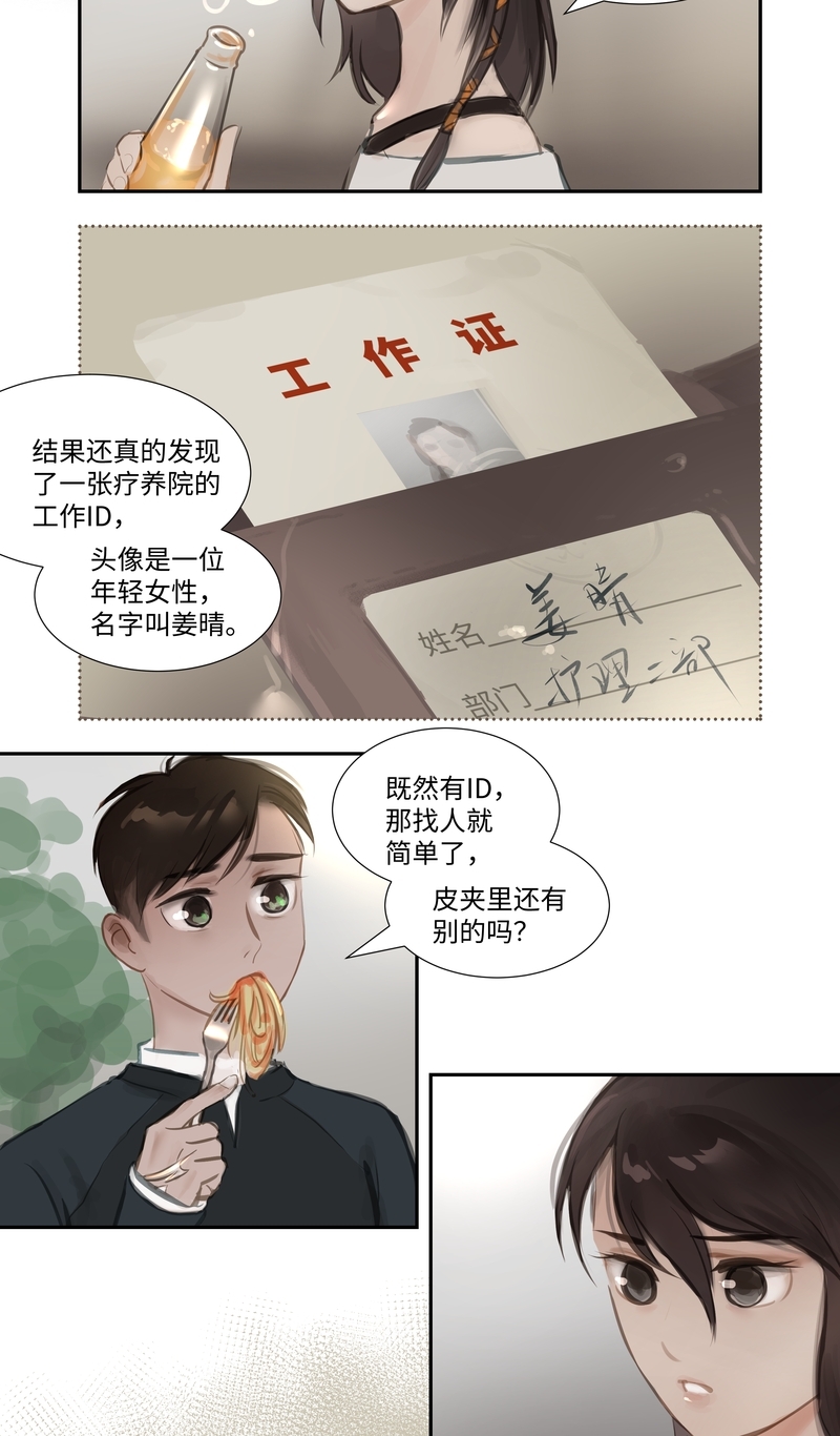 第61话11