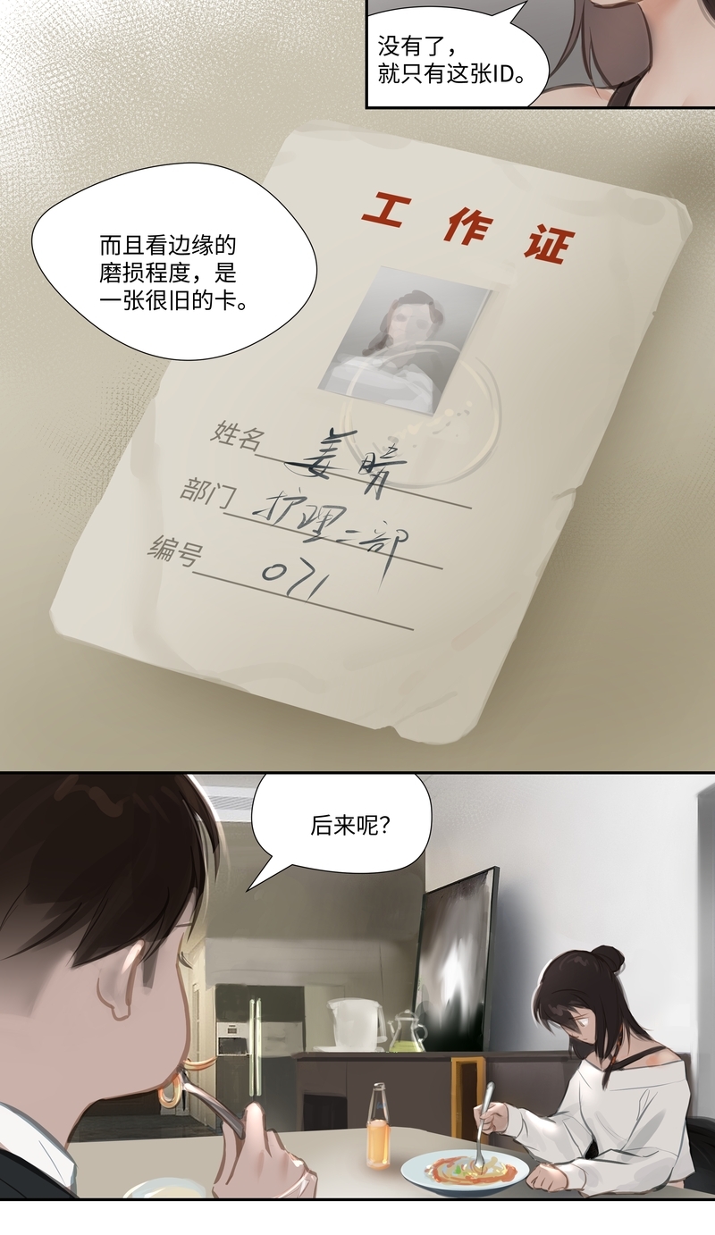 第61话12