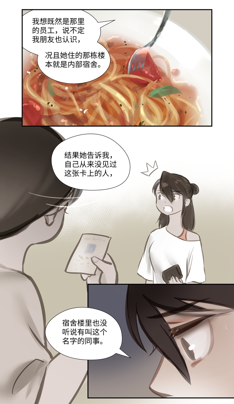 第61话13