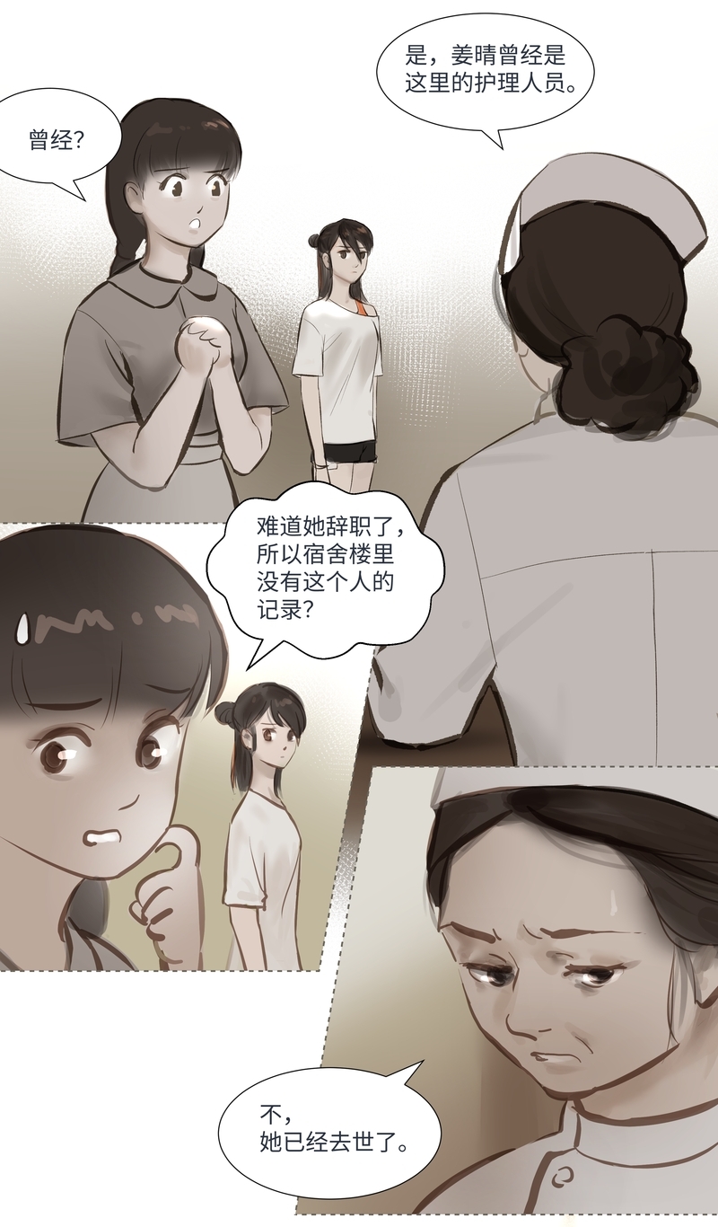 第62话6