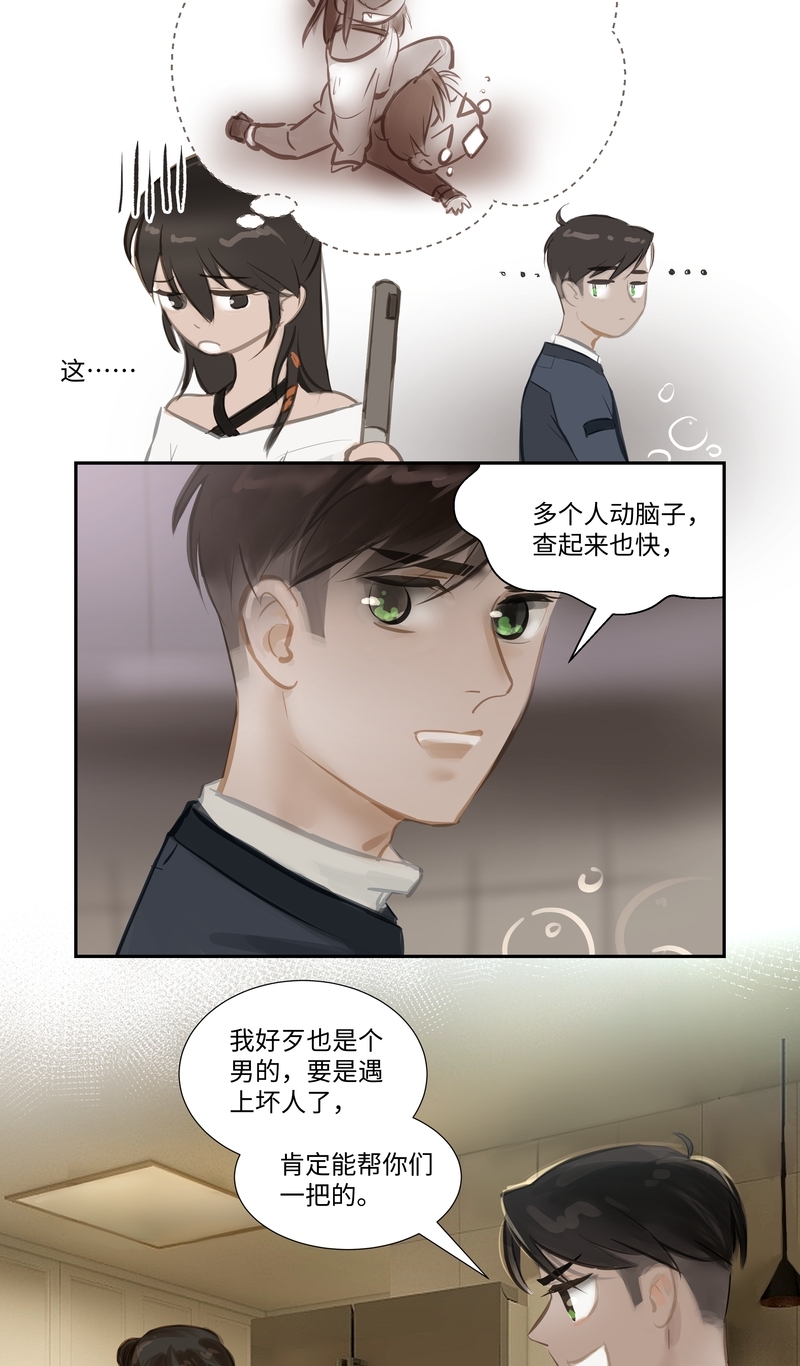 第63话7
