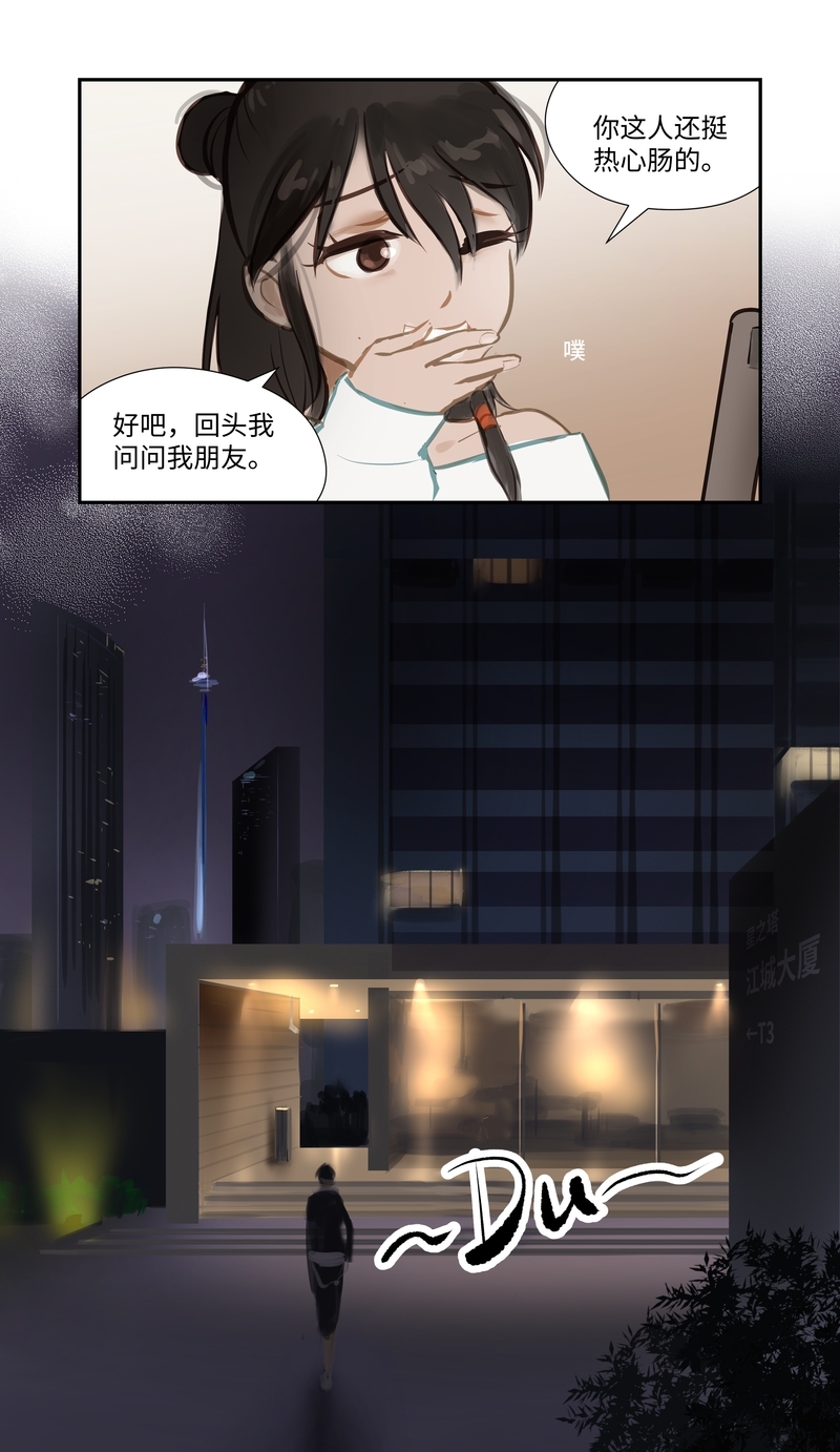 第63话9