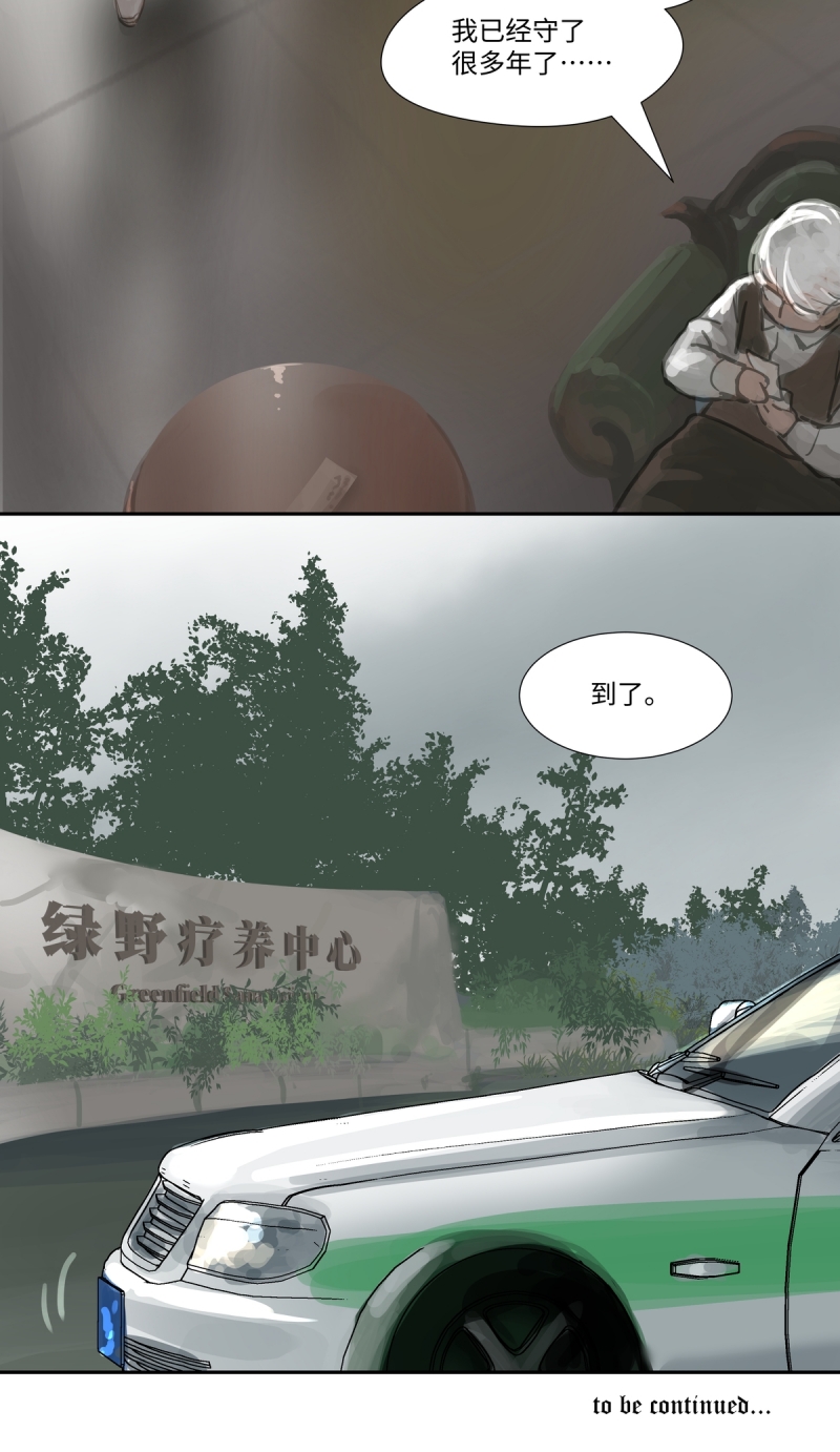 第64话16