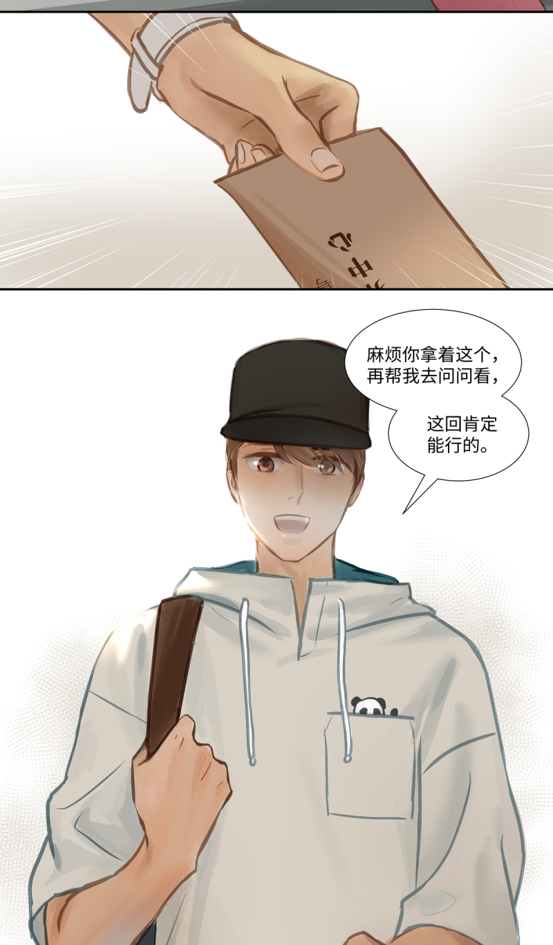 第64话3
