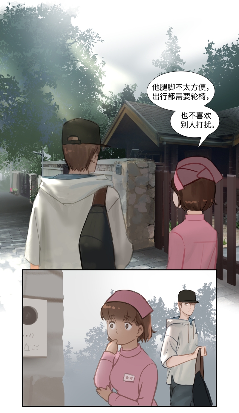 第64话9