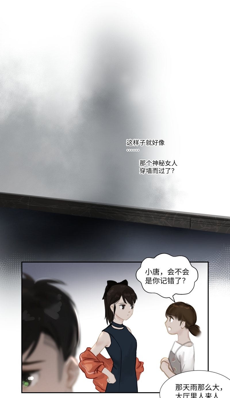 第66话5