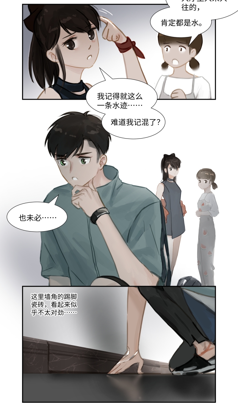 第66话6