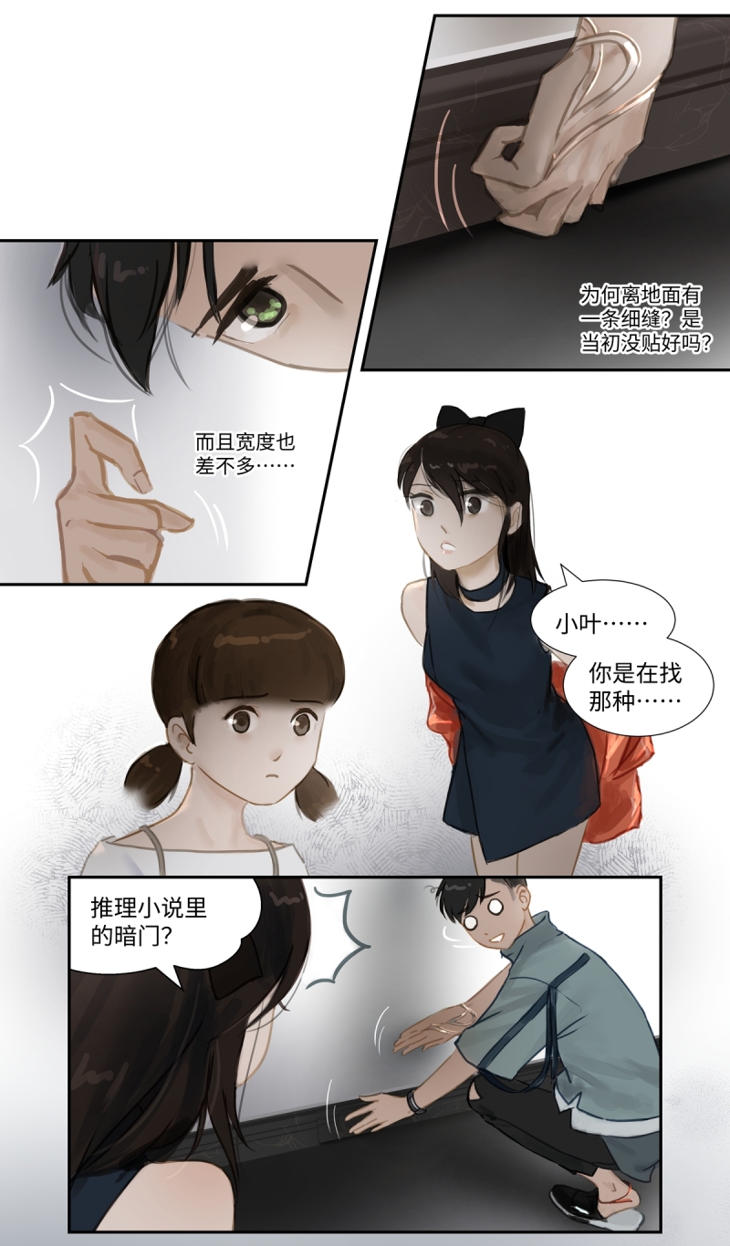 第66话7