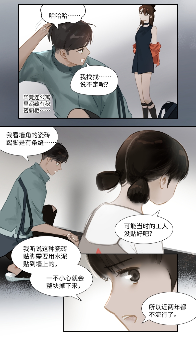 第66话8