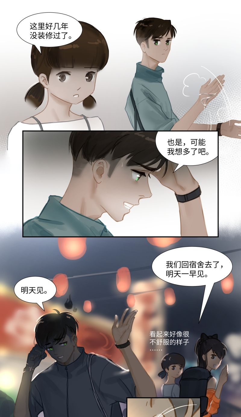 第66话9