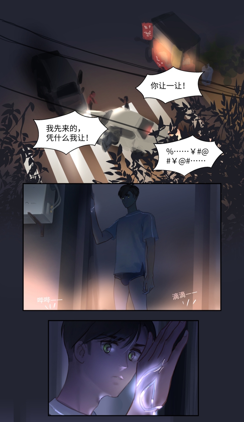第67话4