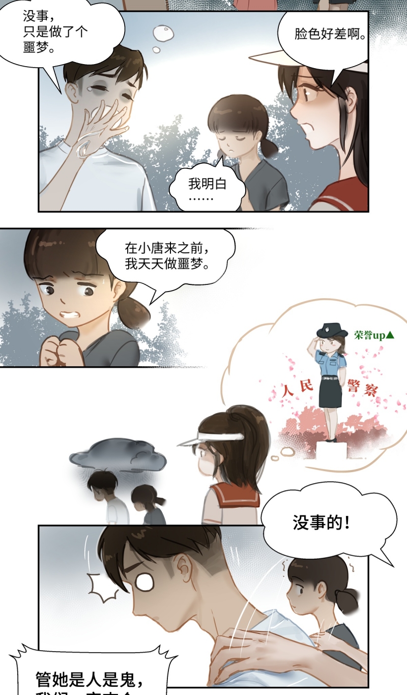 第67话6