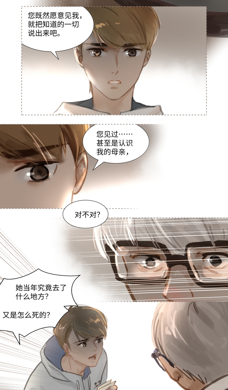 第68话11