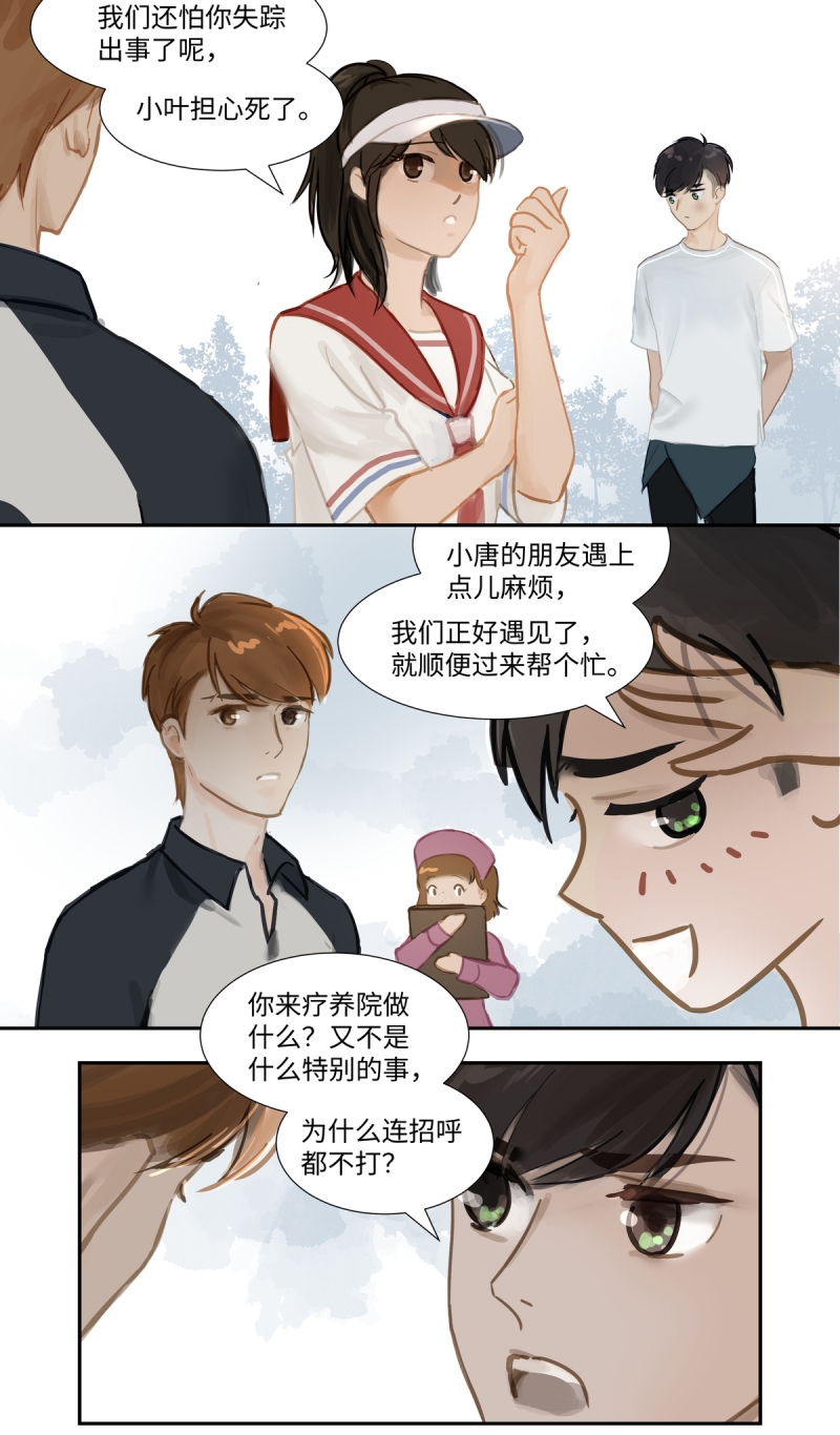 第68话3