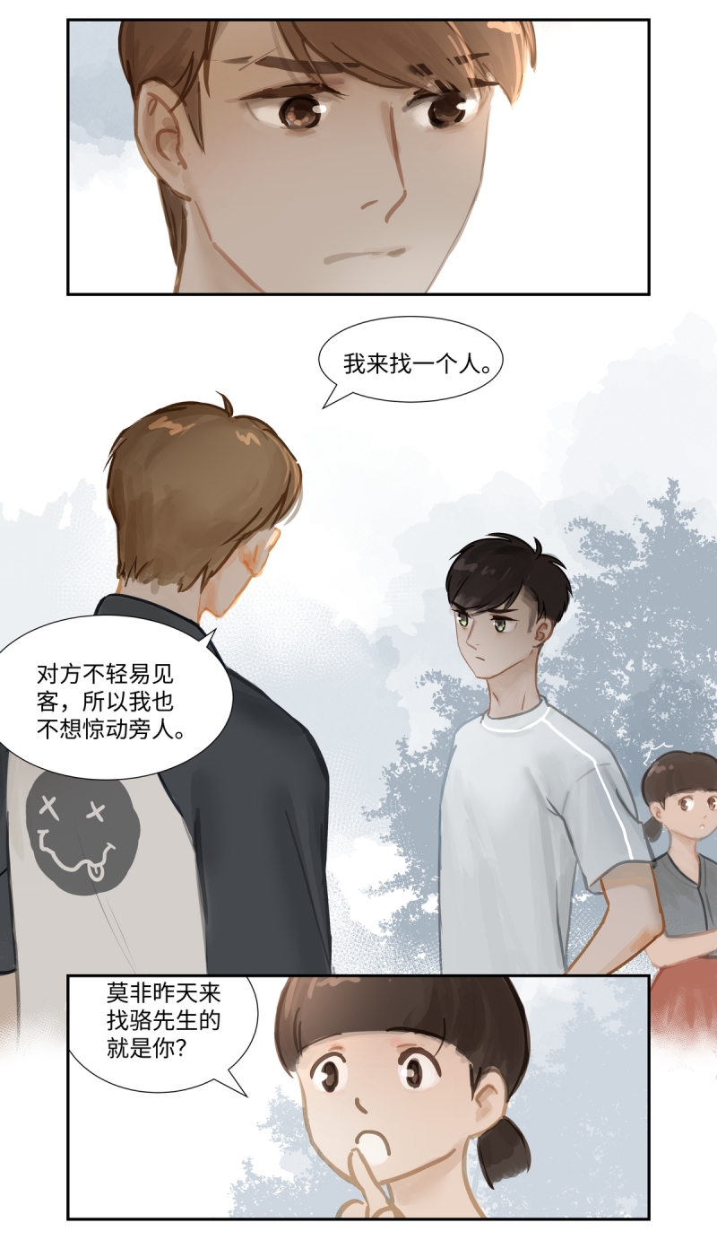 第68话4