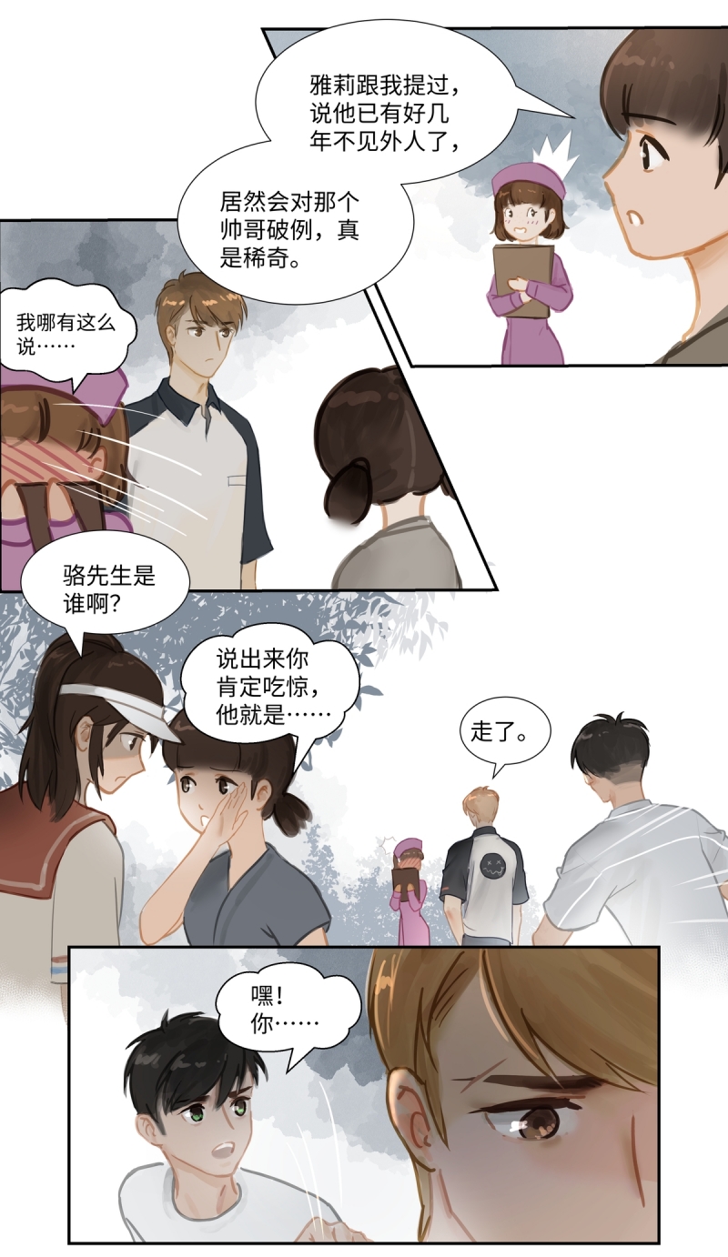 第68话5