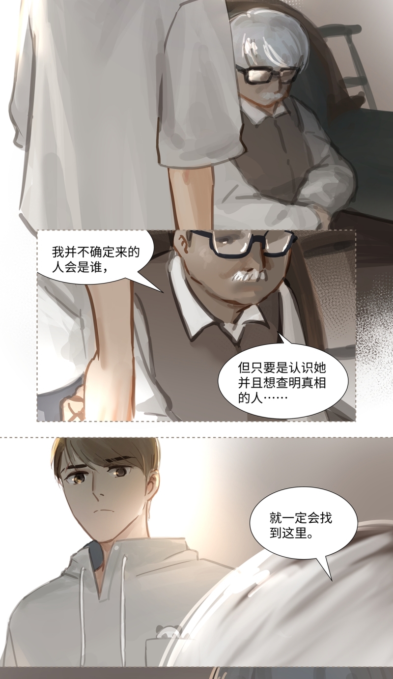 第68话8
