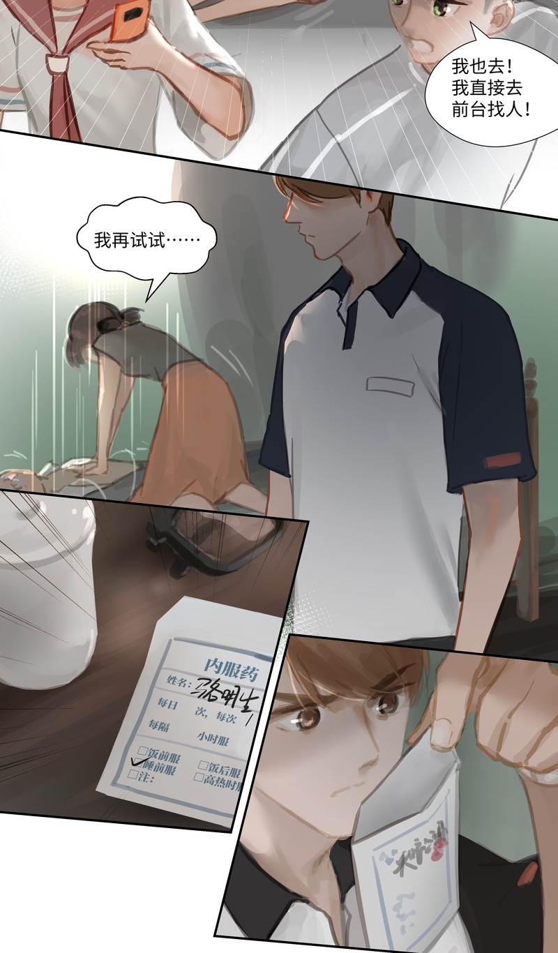 第69话10