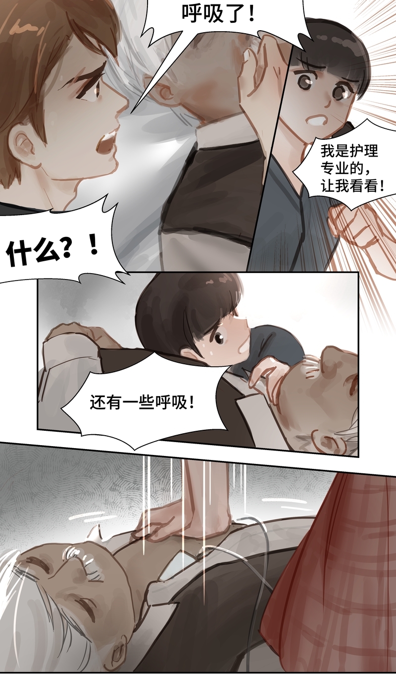 第69话8