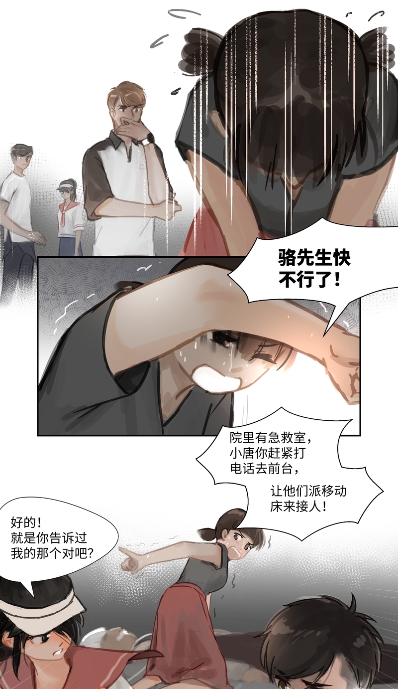第69话9