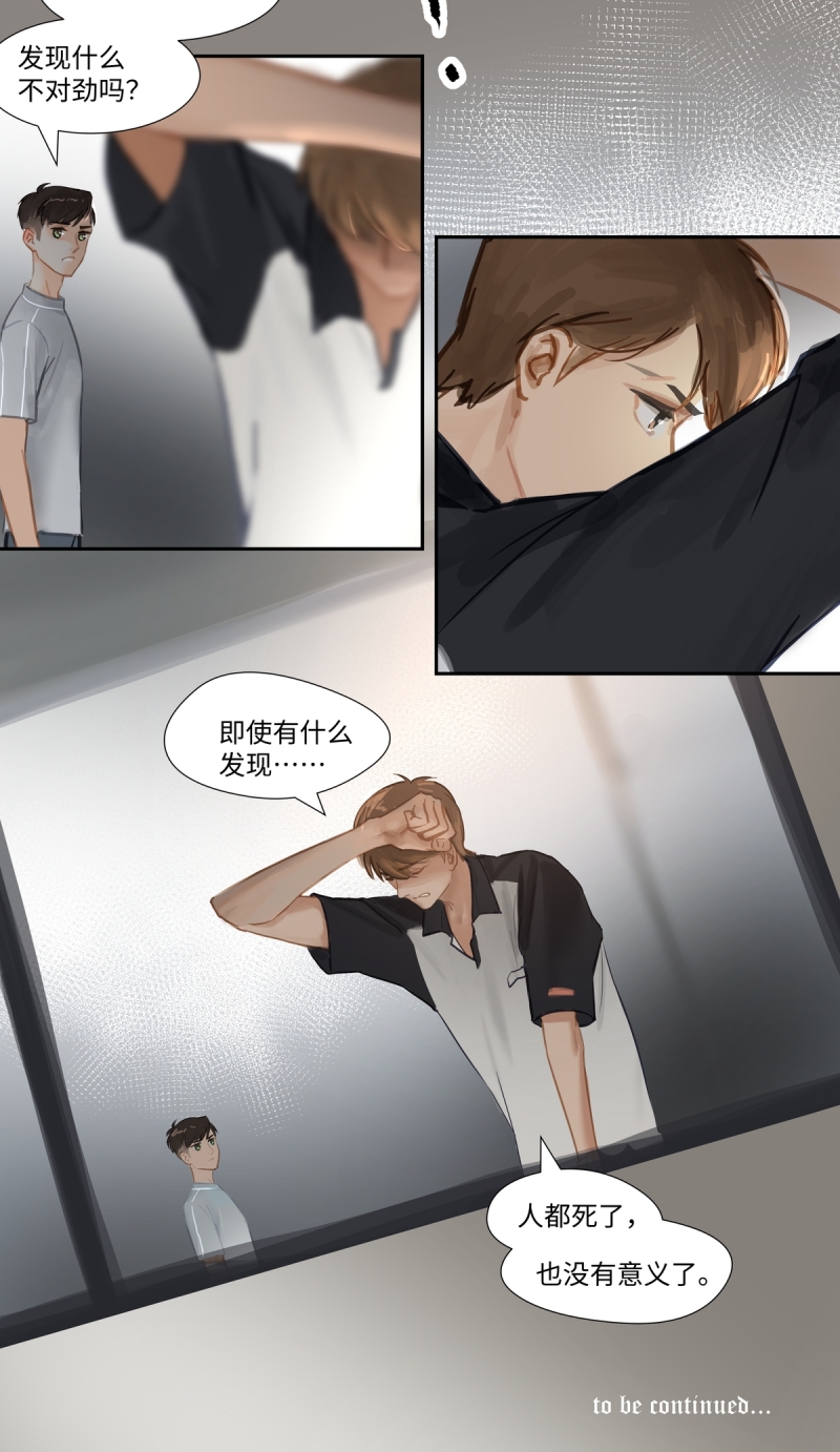 第70话16
