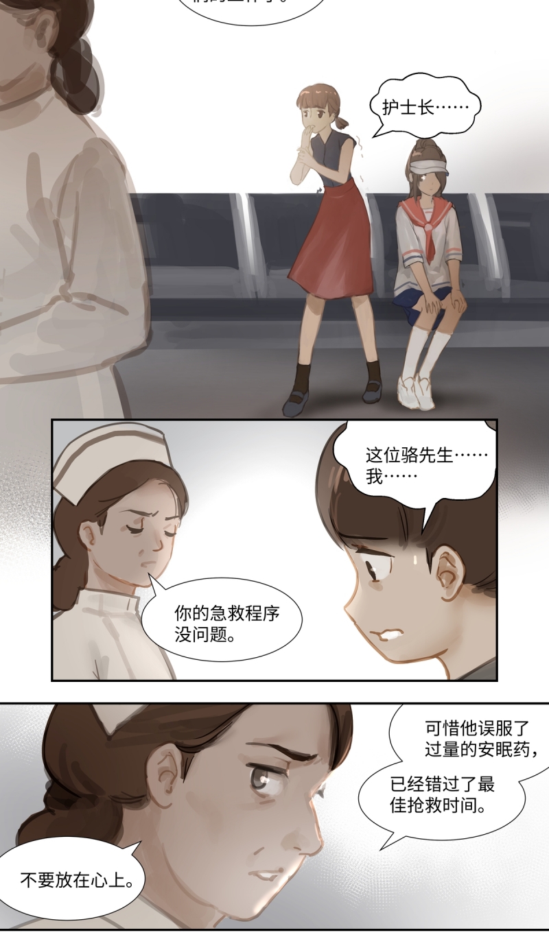 第70话8