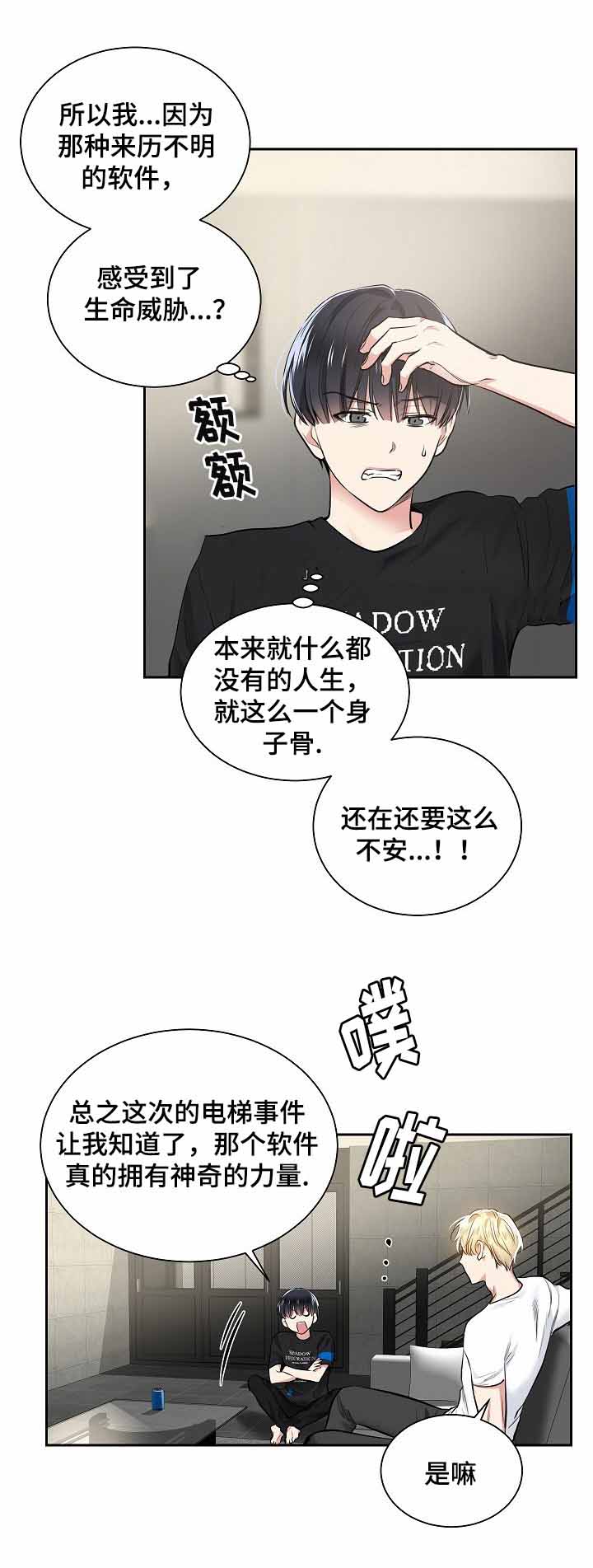 第24话6