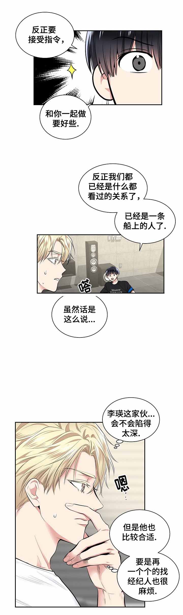 第24话9
