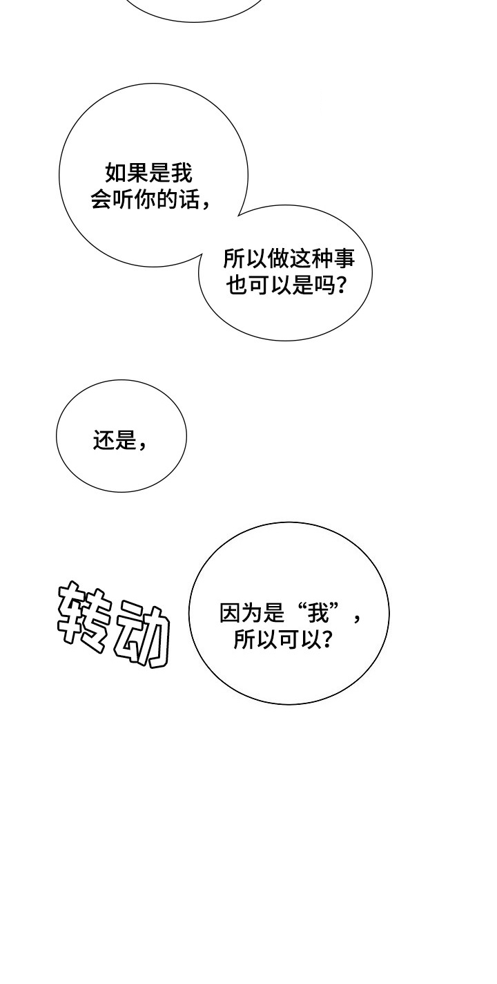 第27话7