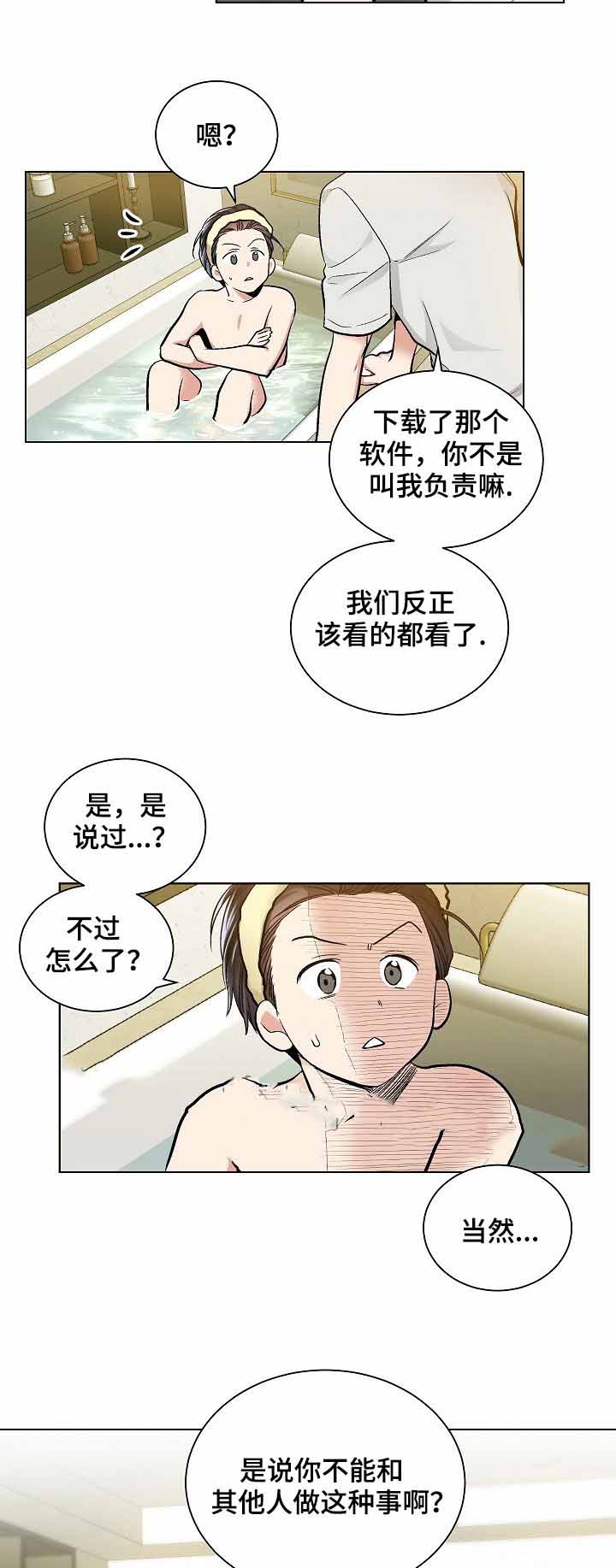 第31话4