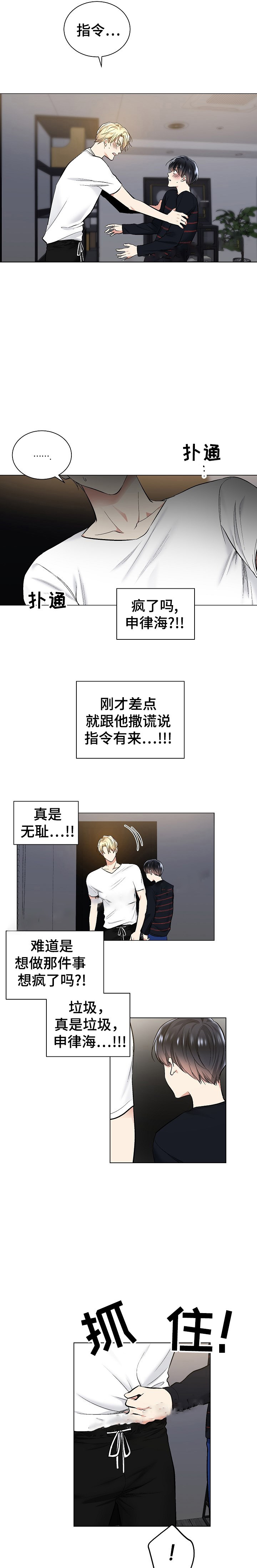 第52话6