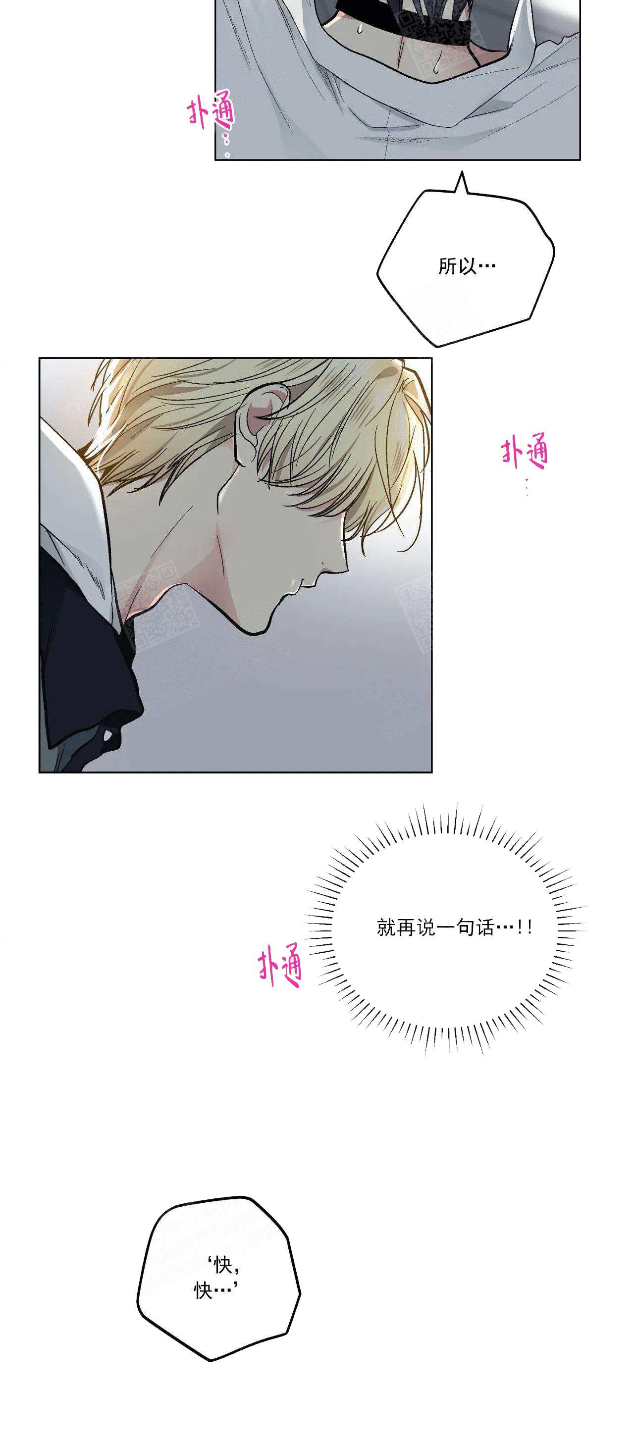 第118话4