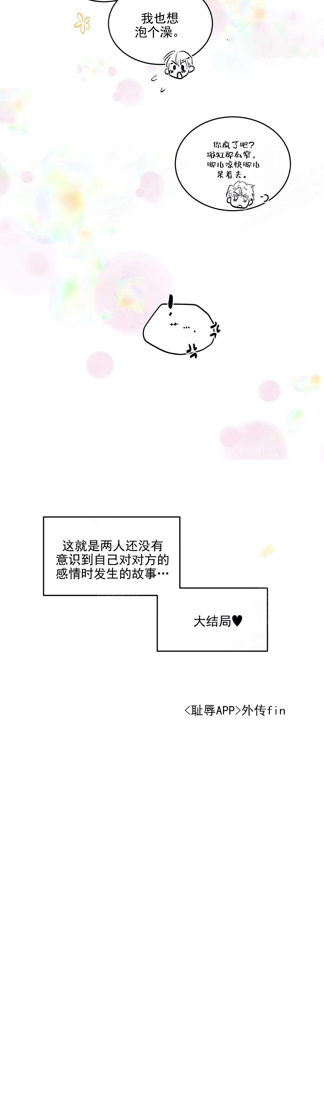 第121话6